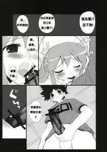 Page 11 of Ika Sashi - preview thumbnail