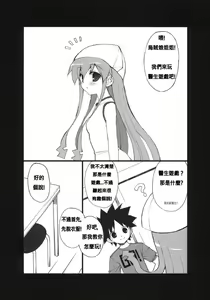 Page 5 of Ika Sashi - preview thumbnail
