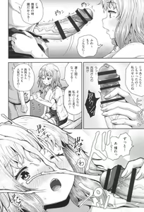 Page 103 of Saimin's Play - preview thumbnail