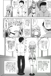 Page 105 of Saimin's Play - preview thumbnail