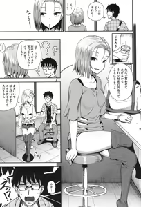 Page 138 of Saimin's Play - preview thumbnail