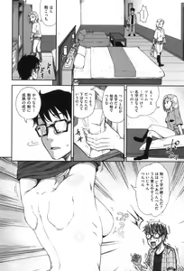 Page 139 of Saimin's Play - preview thumbnail