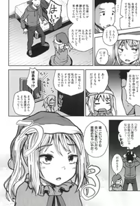 Page 169 of Saimin's Play - preview thumbnail