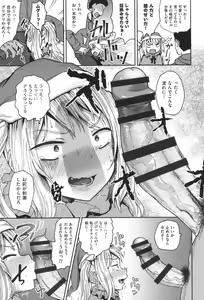 Page 170 of Saimin's Play - preview thumbnail