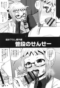 Page 188 of Saimin's Play - preview thumbnail