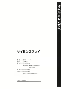 Page 195 of Saimin's Play - preview thumbnail