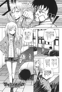 Page 36 of Saimin's Play - preview thumbnail