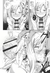 Page 51 of Saimin's Play - preview thumbnail