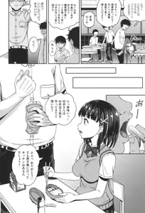 Page 71 of Saimin's Play - preview thumbnail