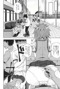 Page 97 of Saimin's Play - preview thumbnail