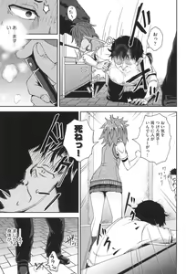 Page 98 of Saimin's Play - preview thumbnail