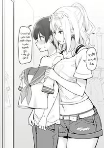 Page 18 of Joshi Kōsei Rich Thots | الفتيات المنحرفات والولد الصغير - preview thumbnail