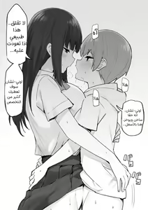 Page 39 of Joshi Kōsei Rich Thots | الفتيات المنحرفات والولد الصغير - preview thumbnail