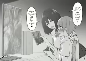Page 44 of Joshi Kōsei Rich Thots | الفتيات المنحرفات والولد الصغير - preview thumbnail
