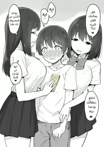 Page 5 of Joshi Kōsei Rich Thots | الفتيات المنحرفات والولد الصغير - preview thumbnail