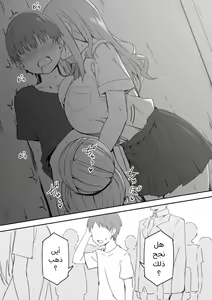 Page 52 of Joshi Kōsei Rich Thots | الفتيات المنحرفات والولد الصغير - preview thumbnail