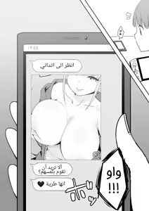 Page 55 of Joshi Kōsei Rich Thots | الفتيات المنحرفات والولد الصغير - preview thumbnail