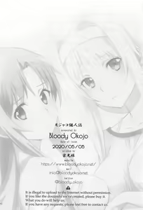 Page 25 of Tent no Ouji-sama - preview thumbnail