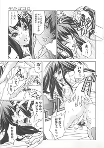 Page 113 of Otona no Koi. - preview thumbnail