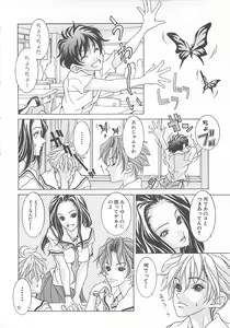 Page 120 of Otona no Koi. - preview thumbnail
