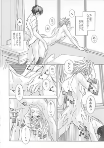 Page 130 of Otona no Koi. - preview thumbnail