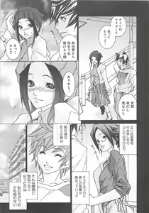 Page 13 of Otona no Koi. - preview thumbnail
