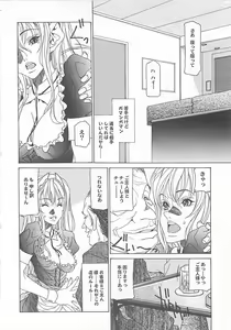 Page 138 of Otona no Koi. - preview thumbnail