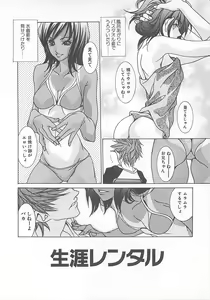Page 48 of Otona no Koi. - preview thumbnail