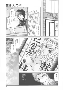 Page 51 of Otona no Koi. - preview thumbnail