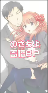 NozaChiyo Kikou — hentai manga cover on Fhentai