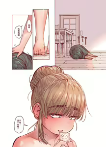 Page 21 of Choroane, Datsumou, Natsu - preview thumbnail