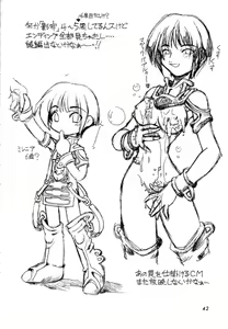 Page 41 of Dokuritsu Konsei Nishimura Heidan - preview thumbnail