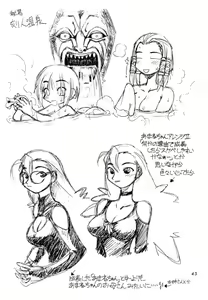Page 42 of Dokuritsu Konsei Nishimura Heidan - preview thumbnail