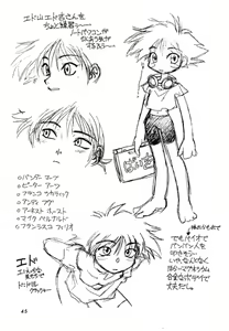Page 44 of Dokuritsu Konsei Nishimura Heidan - preview thumbnail