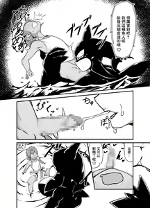 Page 11 of Zekkai no Orcinus - preview thumbnail