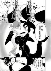 Page 8 of Zekkai no Orcinus - preview thumbnail