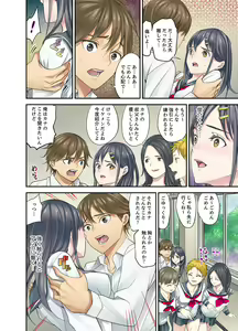 Page 106 of Mei ga Neshizumattara… SEX Kyouiku de Majiwaru Jikan - preview thumbnail