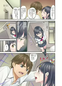 Page 107 of Mei ga Neshizumattara… SEX Kyouiku de Majiwaru Jikan - preview thumbnail