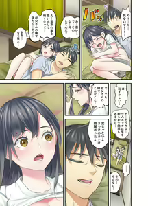 Page 135 of Mei ga Neshizumattara… SEX Kyouiku de Majiwaru Jikan - preview thumbnail