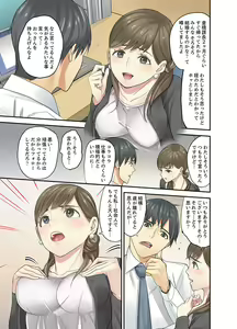 Page 157 of Mei ga Neshizumattara… SEX Kyouiku de Majiwaru Jikan - preview thumbnail