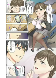 Page 158 of Mei ga Neshizumattara… SEX Kyouiku de Majiwaru Jikan - preview thumbnail