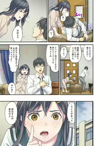 Page 173 of Mei ga Neshizumattara… SEX Kyouiku de Majiwaru Jikan - preview thumbnail