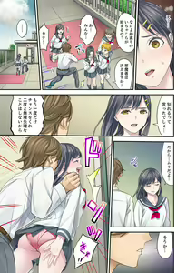 Page 175 of Mei ga Neshizumattara… SEX Kyouiku de Majiwaru Jikan - preview thumbnail