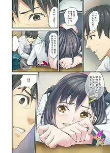Page 194 of Mei ga Neshizumattara… SEX Kyouiku de Majiwaru Jikan - preview thumbnail