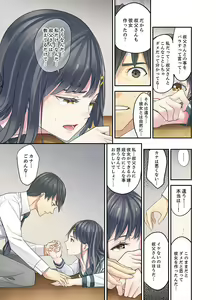 Page 195 of Mei ga Neshizumattara… SEX Kyouiku de Majiwaru Jikan - preview thumbnail