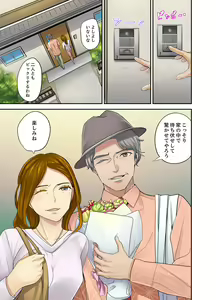 Page 201 of Mei ga Neshizumattara… SEX Kyouiku de Majiwaru Jikan - preview thumbnail