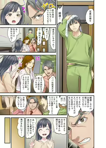 Page 209 of Mei ga Neshizumattara… SEX Kyouiku de Majiwaru Jikan - preview thumbnail