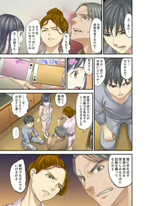 Page 215 of Mei ga Neshizumattara… SEX Kyouiku de Majiwaru Jikan - preview thumbnail