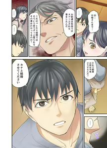 Page 216 of Mei ga Neshizumattara… SEX Kyouiku de Majiwaru Jikan - preview thumbnail