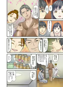 Page 218 of Mei ga Neshizumattara… SEX Kyouiku de Majiwaru Jikan - preview thumbnail